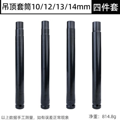 轻钢龙骨电动扳手吊顶套筒加长型拧螺母六角神器空心m8丝杆