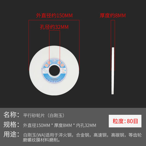 平面磨床砂轮150 200 250 6 8 10 13 16陶瓷砂轮白刚玉WA薄片平行