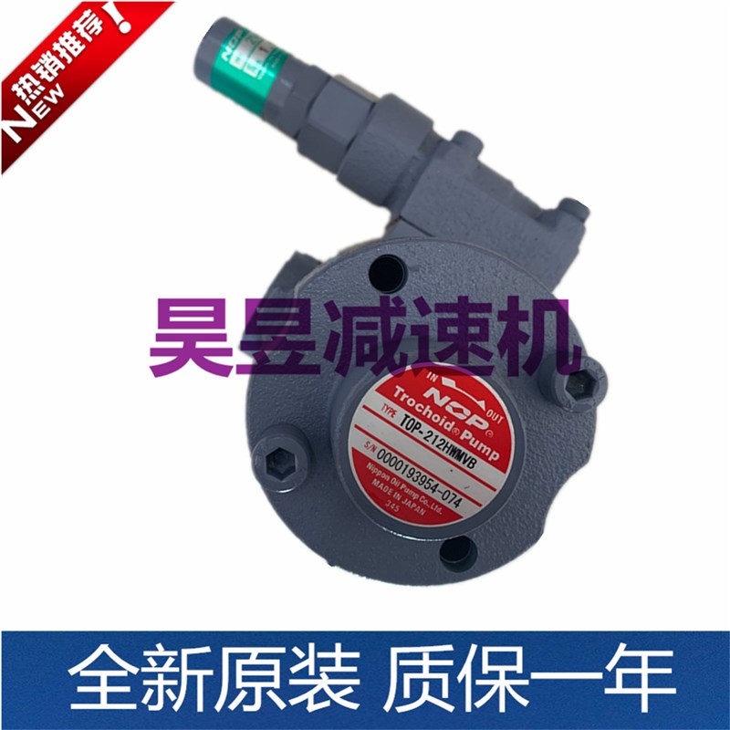 NOP摆线齿轮油泵 TOP-208HBMVB TOP-210HBM 220HBMVD 调压溢流阀