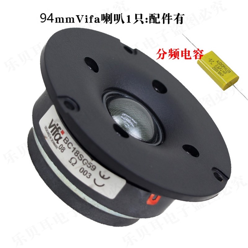 正品进口小高音喇叭4寸发烧级丝膜8欧音响音箱小喇叭扬声器高音头