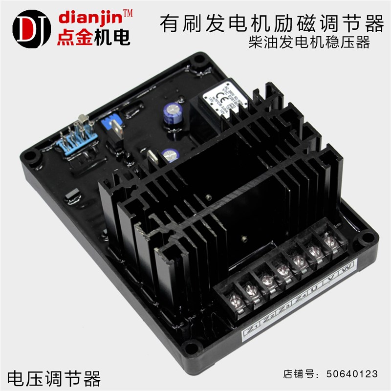 TZH2-75 100l 120 200KW相复励三相交流同步有刷发电机电压控制板