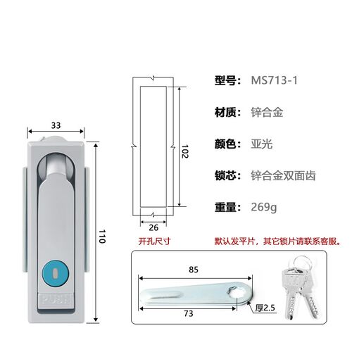 通用机柜锁ms713不锈钢门锁MS712铝合金锌合金配电箱柜门锁电箱锁