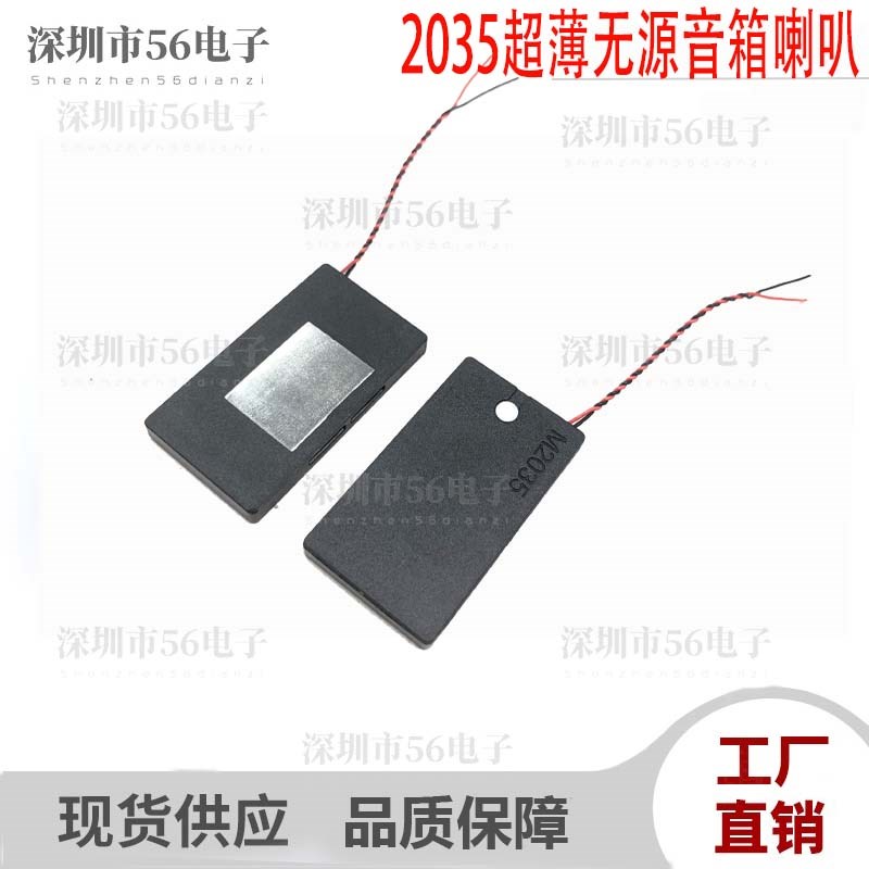 3520喇叭音腔超薄侧发音2035腔体8欧1瓦笔记本电子配件门禁扬声器