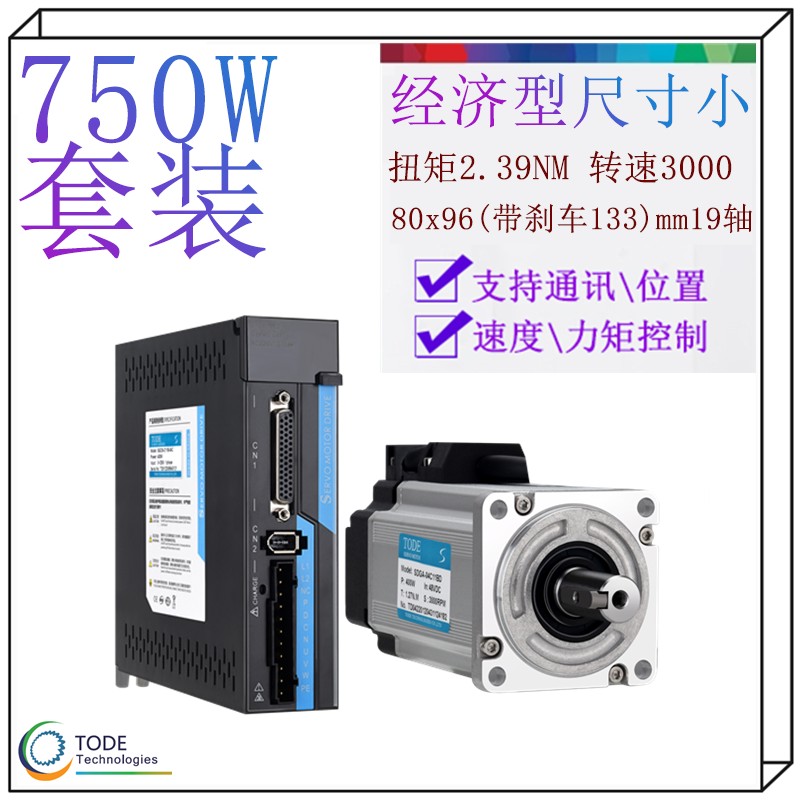 伺服电机400W750W1.5KW3KW4.5KW驱动器套装 小型伺服控制器系统