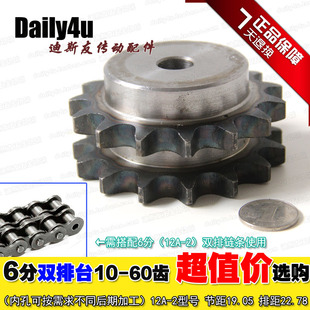 台链轮 现货出厂价 12A 60齿 6分双排 10齿 排距22.8 齿厚11