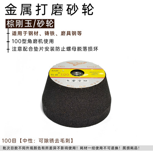 白刚玉角磨机砂轮加厚实心铸铁金属不锈钢打磨抛光金刚砂磨刀神器