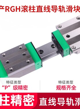 国产精密滚柱线轨直线导轨滑块重型滑轨滑道RGH/RGW25 30 35 45CA