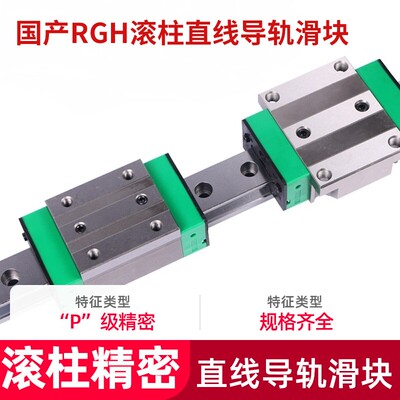 国产精密滚柱线轨直线导轨滑块重型滑轨滑道RGH/RGW25 30 35 45CA