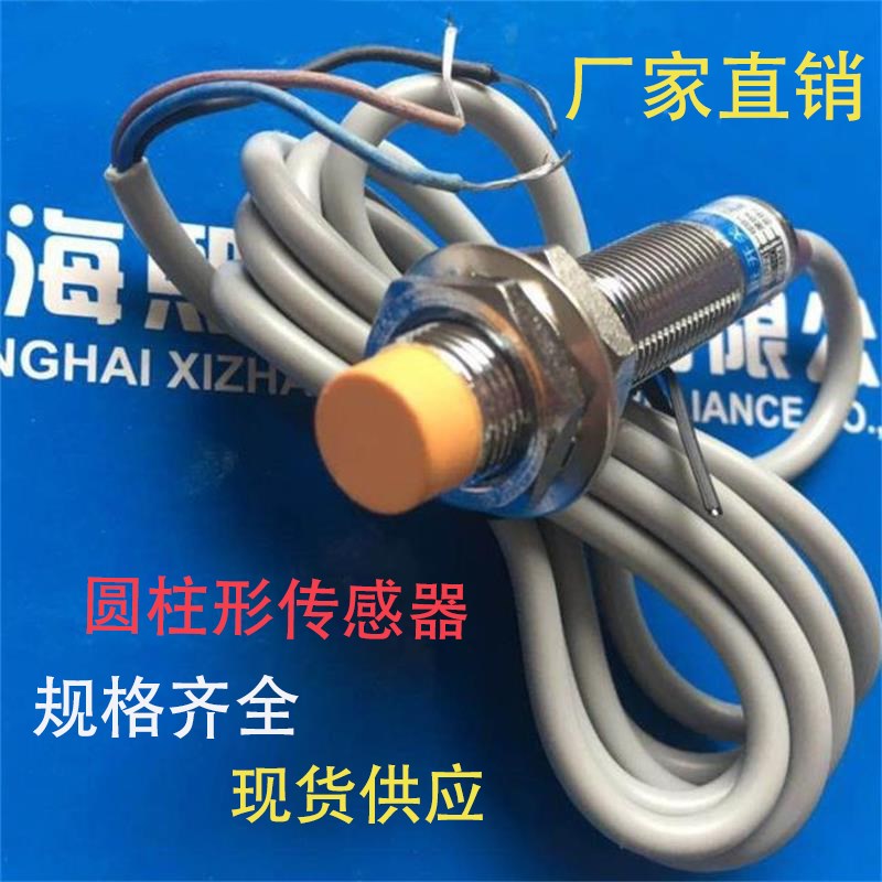 金属壳I1CN-M1208N-O3U2/N-C3U2/N-S4U2接近开关BDK