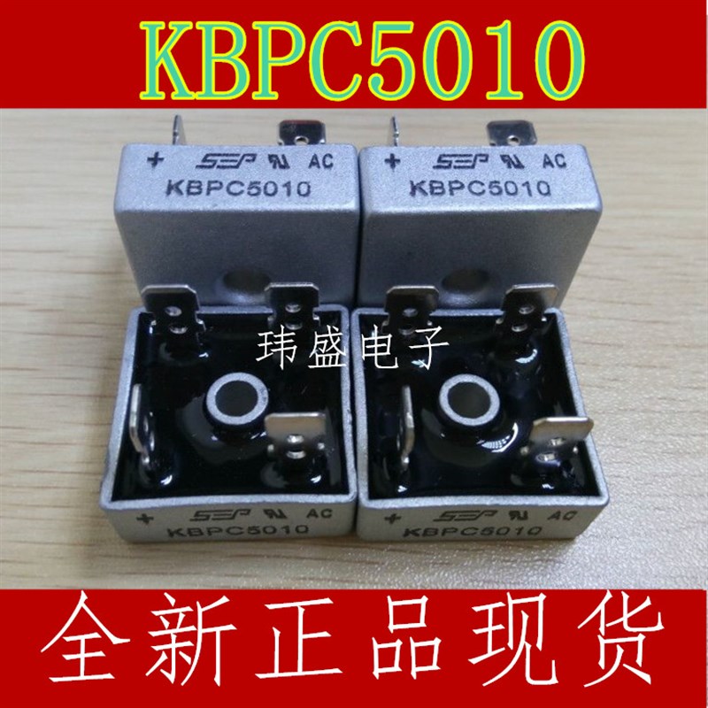 KBPC5010 50A 1000V方形全桥 整流桥 桥堆 扁桥 四脚 全新原装