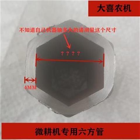 微耕机配件六方管铁管六棱管六角管空心六方管铁轮管农机配件大全