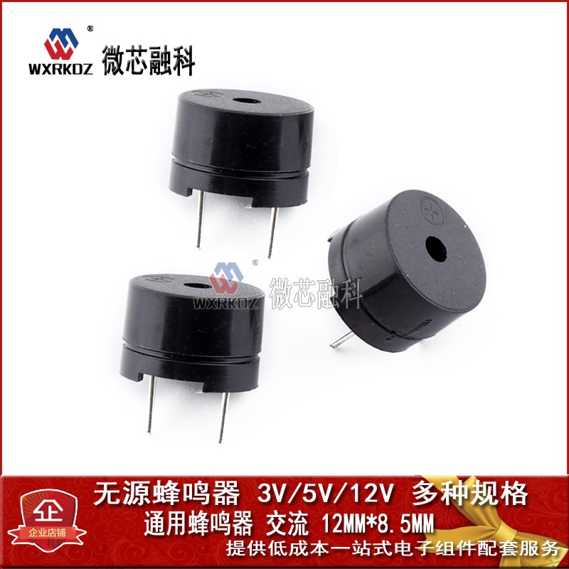 有源蜂鸣器0905塑封管SOT长声12095电磁式9*5.5/12*9.5mm 3V5V12V