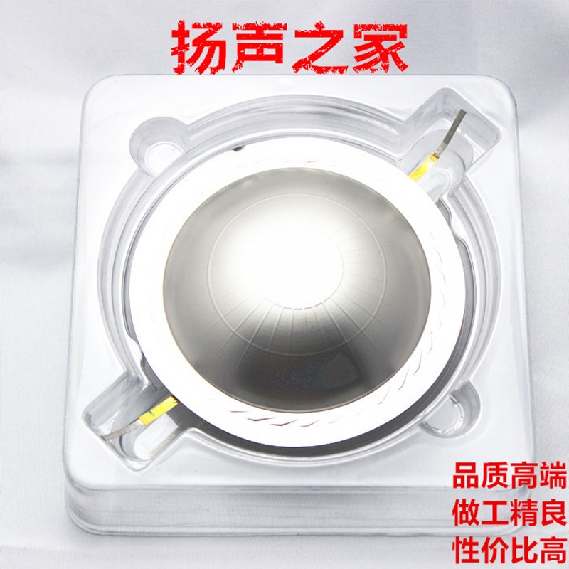 74.5mm高音音圈 喇叭音膜 进口钛膜铝扁线 75芯(74.46芯)大功率