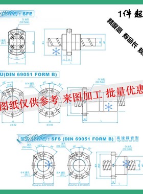 滚珠丝杆丝杠SFE0 SFY01616 1632 2020 2040 2525 2550 3232 3264