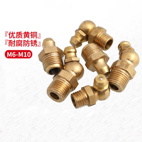 黄油嘴铜油嘴油嘴头铜油杯油咀油枪注油嘴黄油枪头弯油嘴M6M8M10