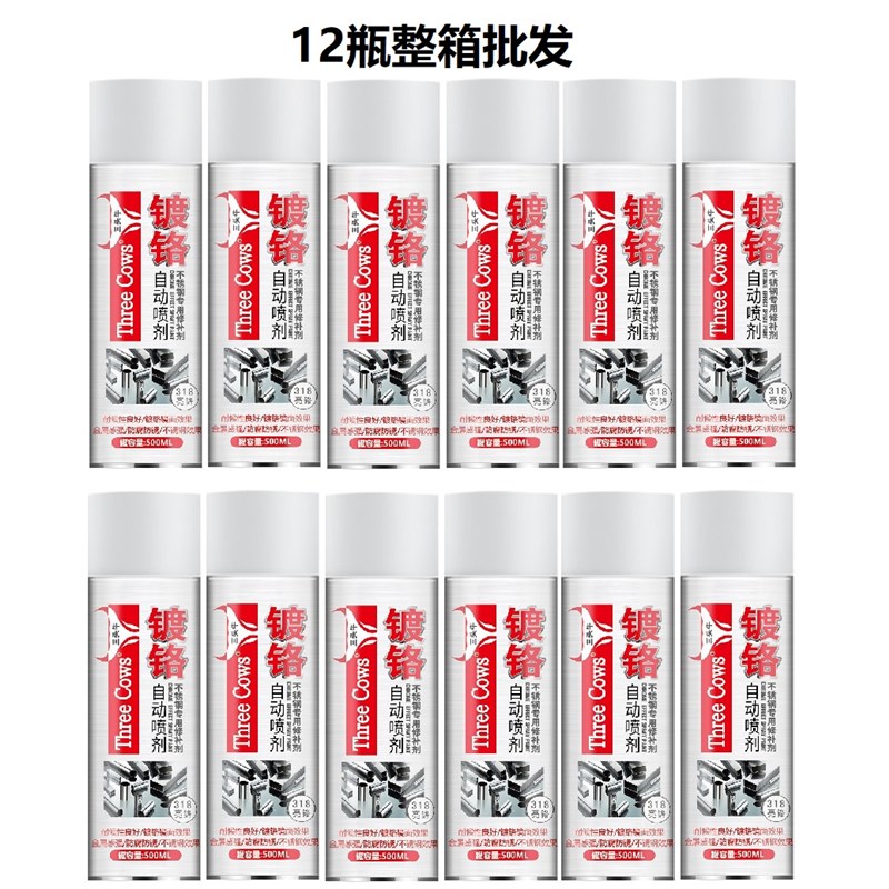 镀铬自喷漆不锈钢手喷漆免除锈金属防锈漆镀锌电镀银粉漆银色油漆