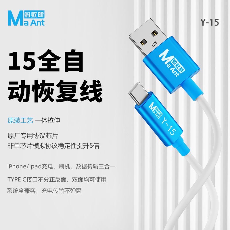 新讯SS-908F开机电源线1t5pro max 15PM电池激活开机线扣电源线