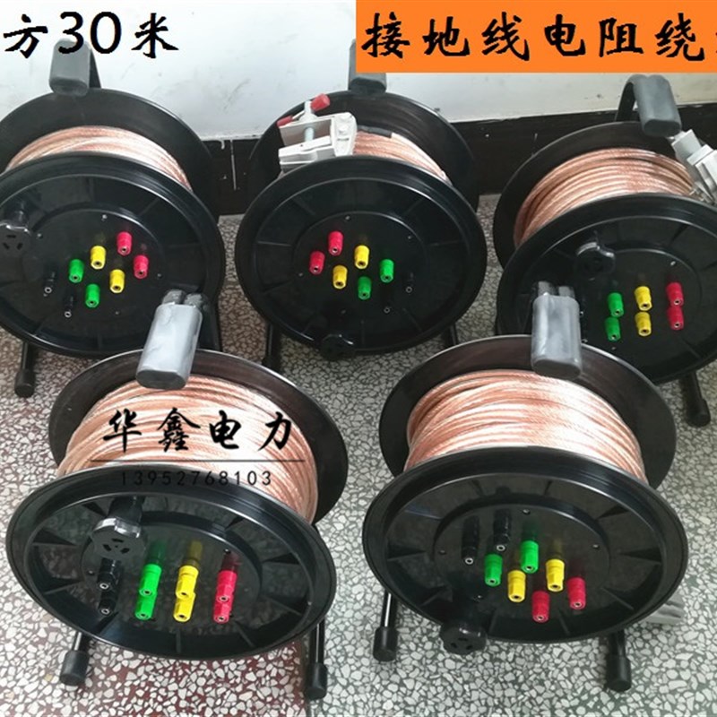 透明接地线电缆盘铜芯6/10平方电阻线轴20米50m绝缘接线柱转换器