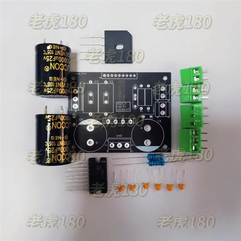 TDA1521单芯片功放板,老虎180亲自校音
