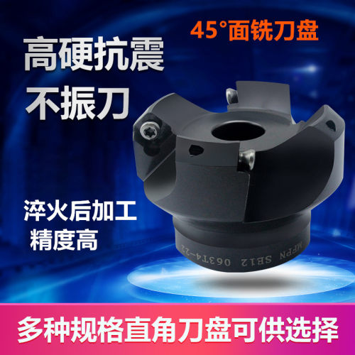 45度面铣刀盘KM12/MPFN左旋反刀盘KM12 50/63/80/100/160高精度