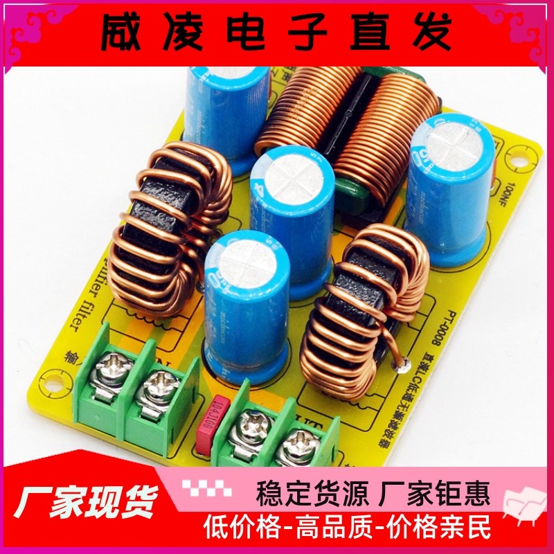 直流LC低通滤波器EMI电磁干扰EMC汽车音L频高频滤开关电源纹波滤