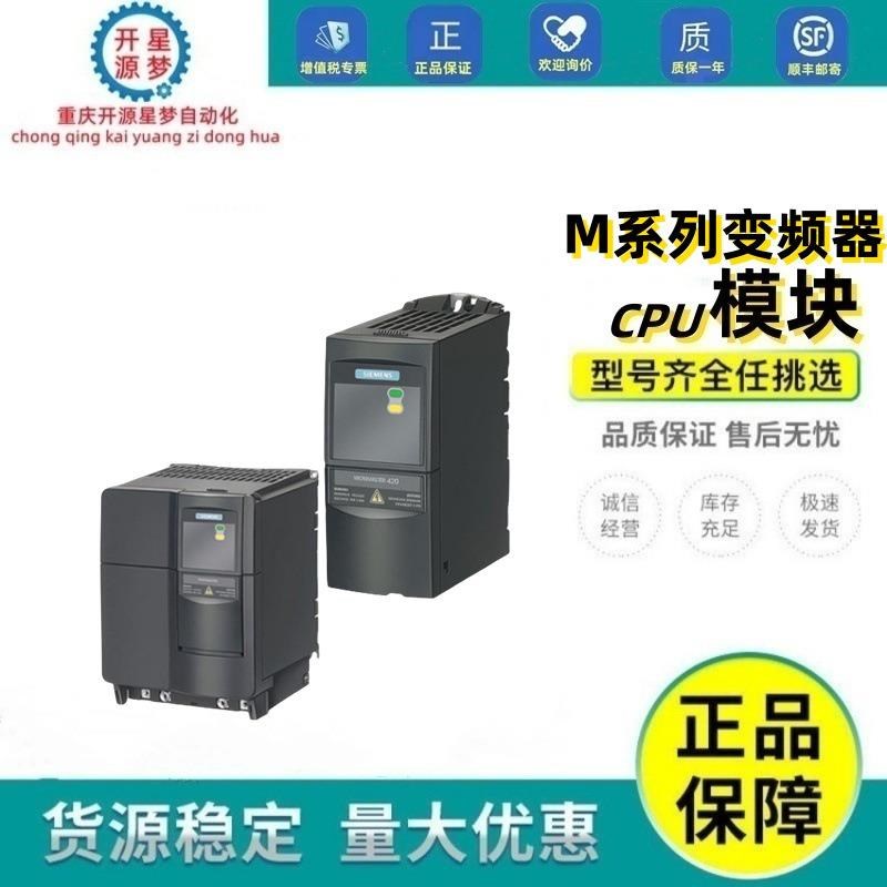 6SE6420-2AD27-5CA1西门变频器带滤波器恒定转矩7.5kW无AOP/BOP