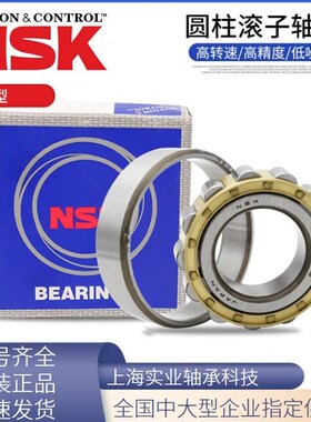 进口NSK圆柱滚子轴承N NU NJ NUP RN 228 230 232 234 236 EM EW