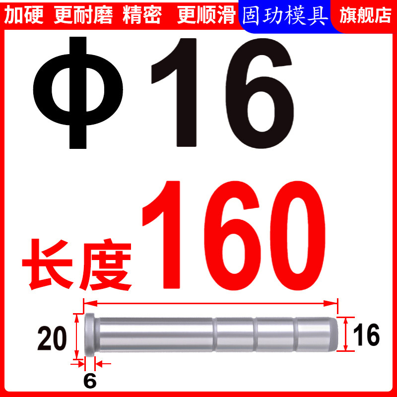 模具精密直边导柱GPA标准模架20CR加硬导柱16/20/25/30/V35/40/50