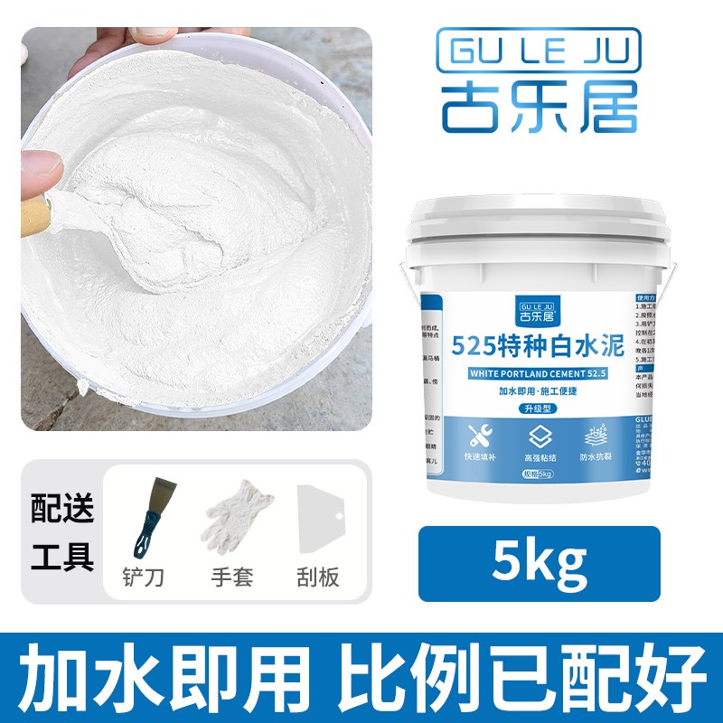 高强度白水泥525补墙膏外墙刷墙补洞地面修补卫生间防水家用散装