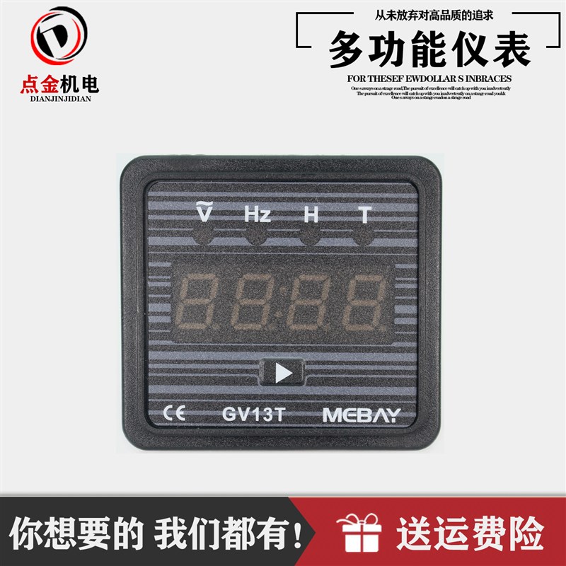 单相三相汽油柴油发电机组gv13t交A流电压频率计时数显表 220 380