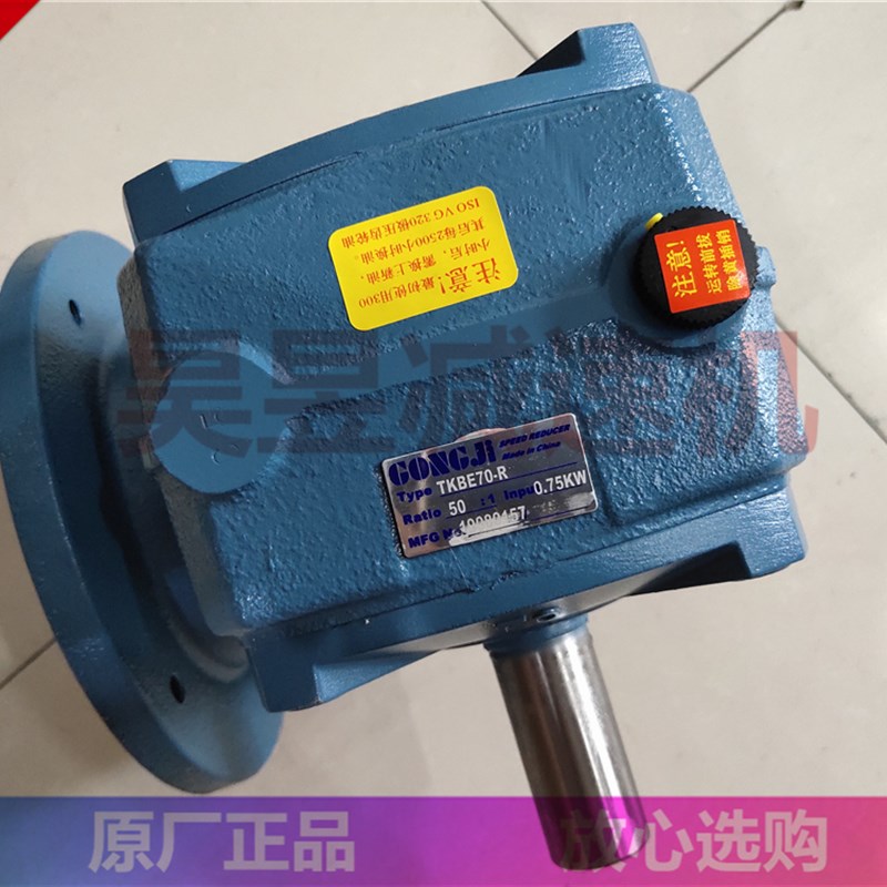 TKB175 TKBE70-R TKAE80 网印机印花机专用 GONGJI涡轮蜗杆减速机