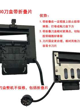 DongMao M-1000 胶纸机 胶带切割机  NSA m-1000 全自动胶带机