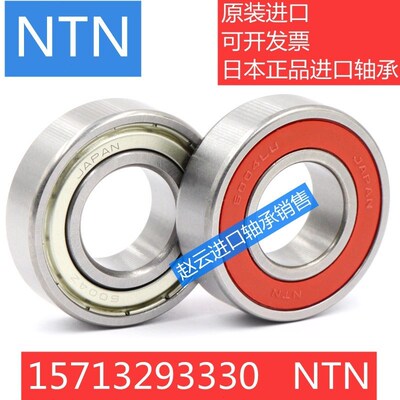 日本进口NTN轴承6207 6208 6209 6210 6211 6212 6213 6214ZZ LLU