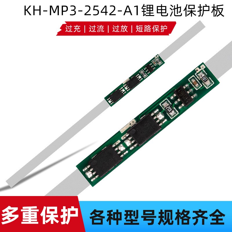 1/2/3/4/6/3.7v12V21V 18650锂电池过充过放过流短路充电保护板