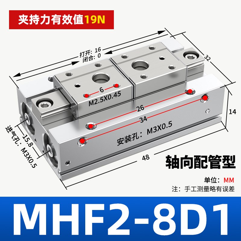 HFD薄型手指气缸小型气动配件大全MHF2双向平行滑台气缸8/12/16D
