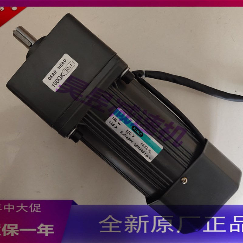 GEAR HEAD齿轮变速箱100GK30 90GK50 XINCO鑫科马达 120W 110V