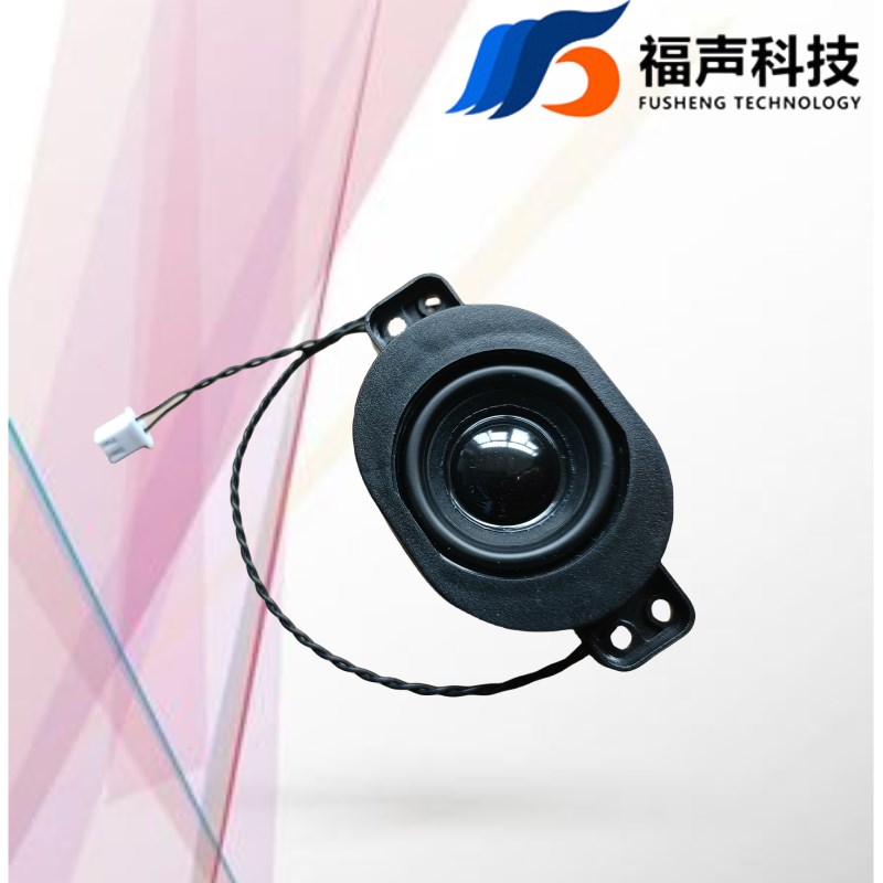 福声5038腔体4欧8欧低频高音数码电器安防监控多媒体喇叭广告机
