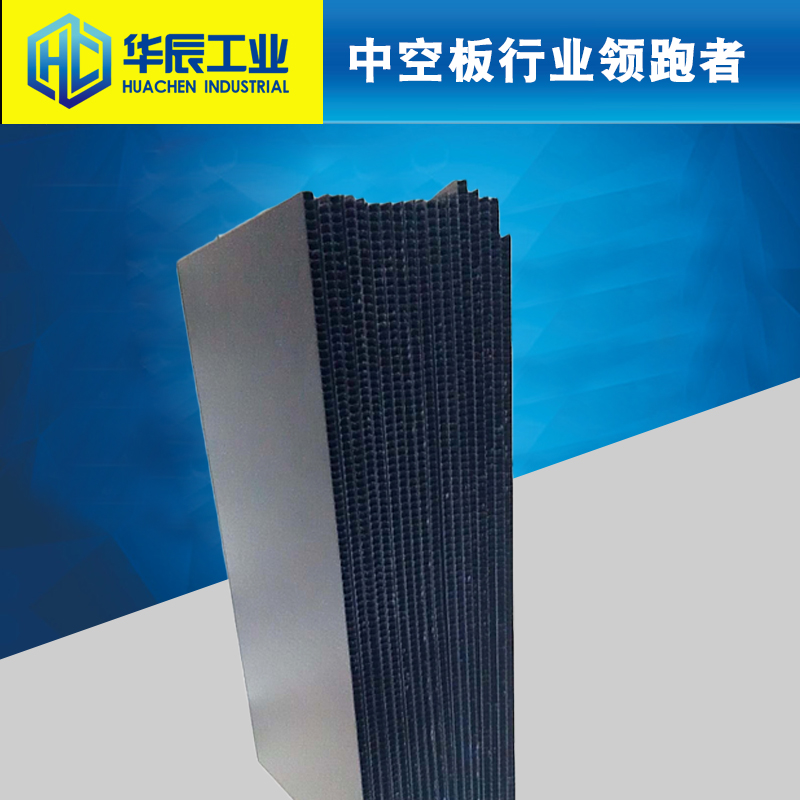 PP中空板黑色防静电中空隔板塑料瓦楞板材万通板周转箱刀卡钙塑板