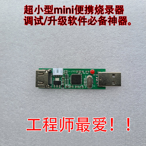 Realtek烧录器RTD2556 2795UT液晶屏4K驱动板仿真调试工具编程器