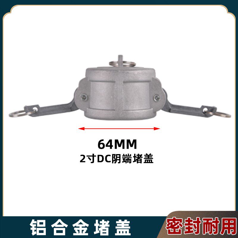铝合金快速接头DC型内塞堵盖板把式阴端母头堵盖塞密封盖防尘盖