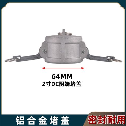 铝合金快速接头DC型内塞堵盖板把式阴端母头堵盖塞密封盖防尘盖