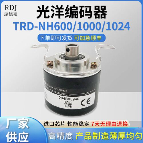 koyo光洋编码器TRD-NH600-1000-1024光电旋转编码器360-2000-RZL