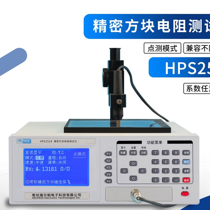 四探针方阻仪塑料薄膜金属u镀层电导率电阻率测试仪ITO膜硅片测试