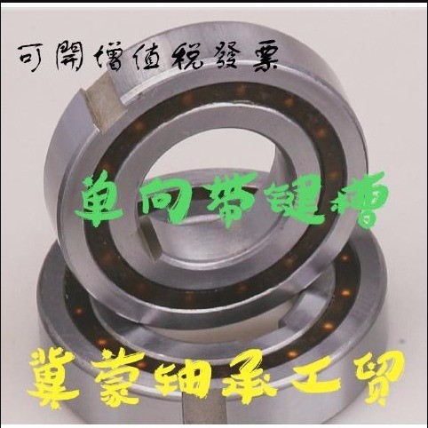 打米碾米粉碎机皮带轮单向轴承 洗衣机轴承DXZ6205-2RZ 一个