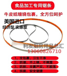 J310J350切牛排切排骨切冻鱼肉猪蹄 顺菱进口锯骨机锯条锯片J210