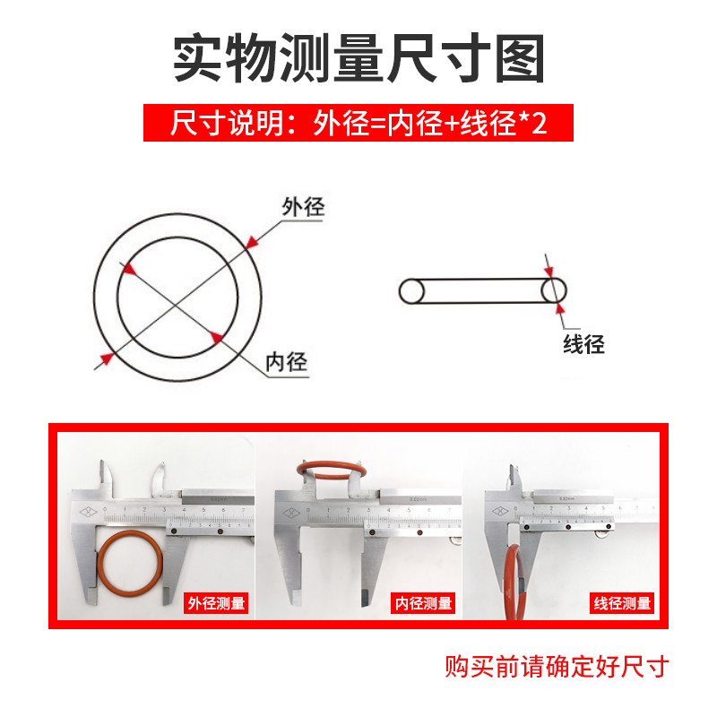 密封件硅胶O型圈耐高温防水密封圈外径5-25线径1.5mm(100只)