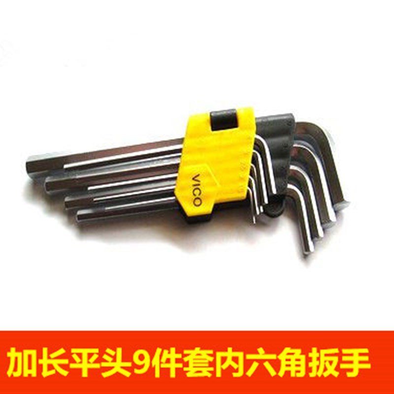 梅花内六角板手T25花型星型扳手内六方螺丝刀六棱扳手内六角扳手