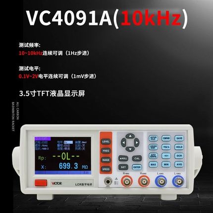 胜利VC4090Ai/VC4091C/4092D台式LCR数字电桥电阻电感电容表测试