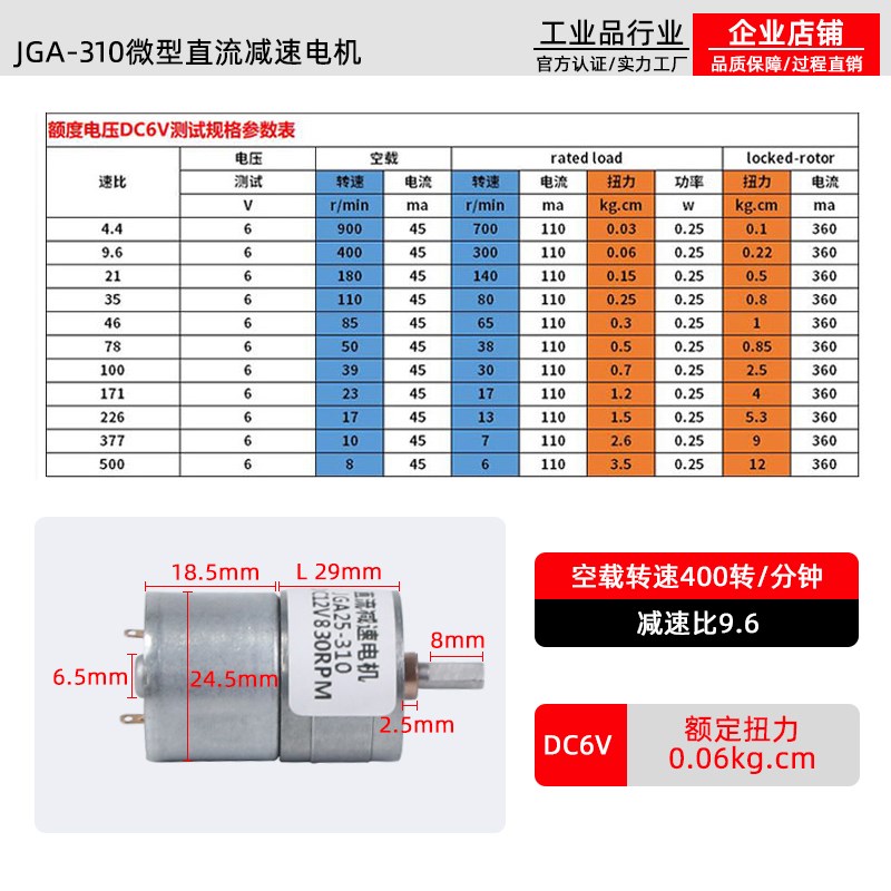 微型直流减速电机12v6v可调低慢速JGA25-310行星齿轮电动马达小型