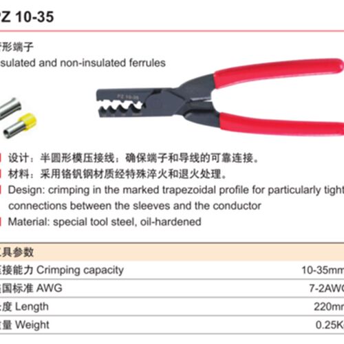 压线钳 管型端子 小铜管 压线钳 接线器 手动工具 端子接线器 - 封面
